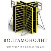 Опалубка -продажа,  аренда